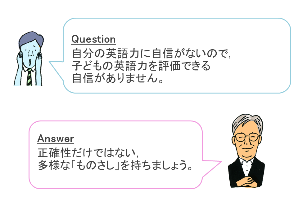 小学校英語 お悩み相談室 第6回 みつむら Web Magazine 光村図書出版