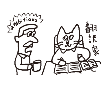 英語をめぐる冒険 第10回 みつむら Web Magazine 光村図書出版