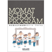 画像,冊子の表紙