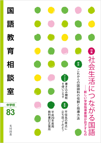 画像,中国相談室83