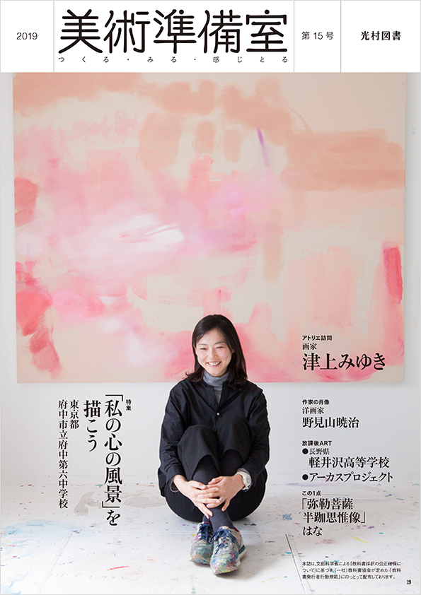 画像,美術準備室15号