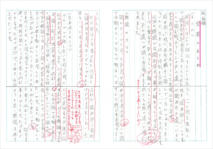 そがべ先生の国語教室 第2回 みつむら Web Magazine 光村図書出版