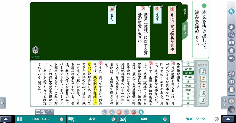 そがべ先生の国語教室 第14回 みつむら Web Magazine 光村図書出版