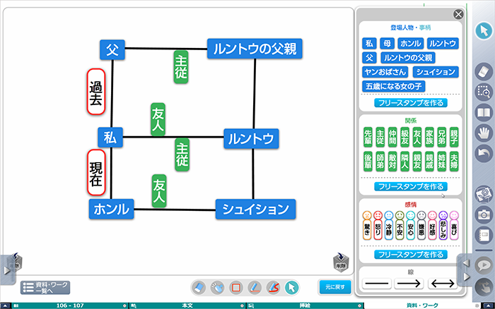 そがべ先生の国語教室 第16回 みつむら Web Magazine 光村図書出版