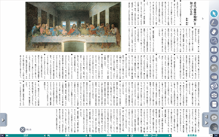 そがべ先生の国語教室 第17回 みつむら Web Magazine 光村図書出版