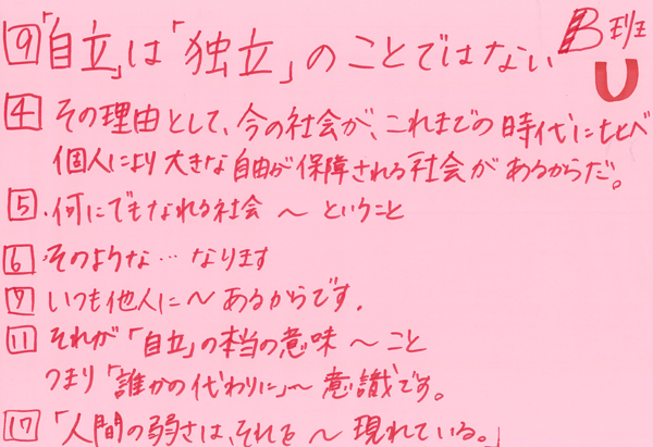 そがべ先生の国語教室 第25回 みつむら Web Magazine 光村図書出版