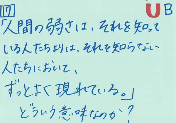 そがべ先生の国語教室 第25回 みつむら Web Magazine 光村図書出版