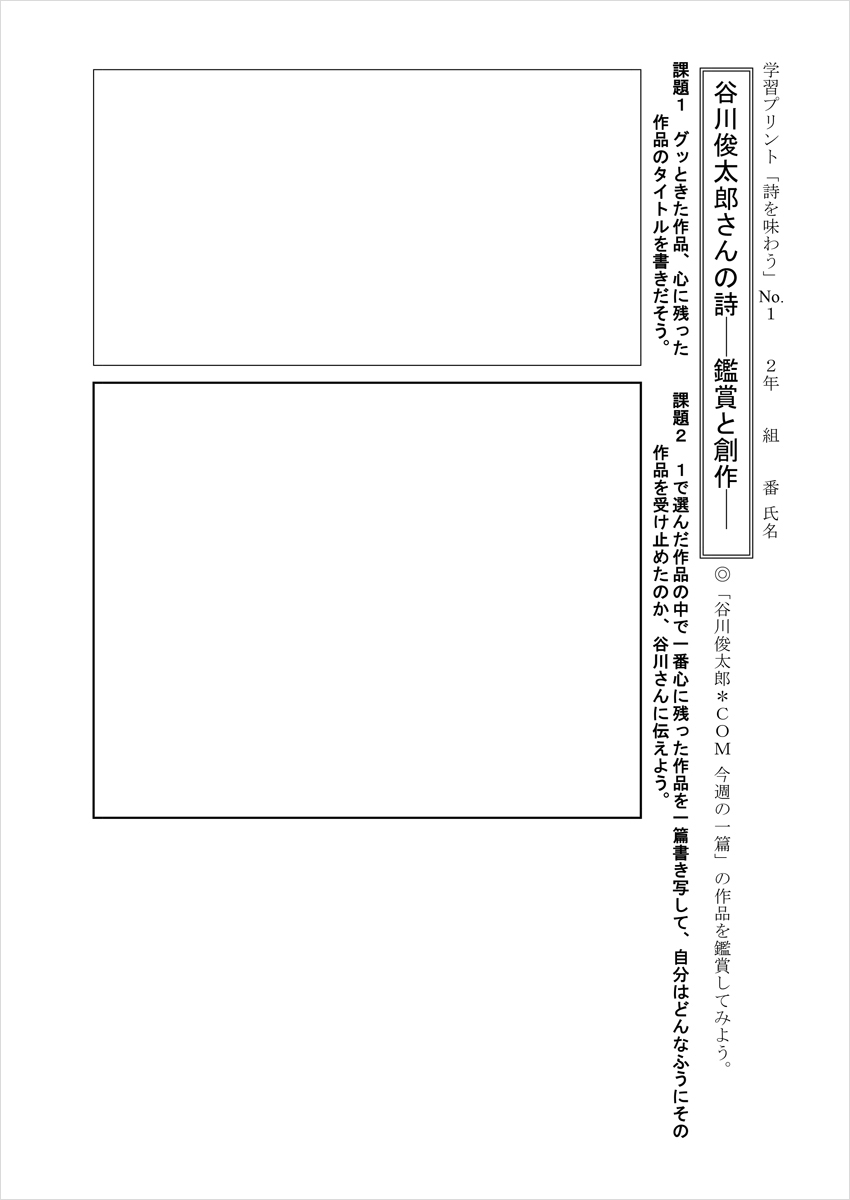 そがべ先生の国語教室 第26回 みつむら Web Magazine 光村図書出版