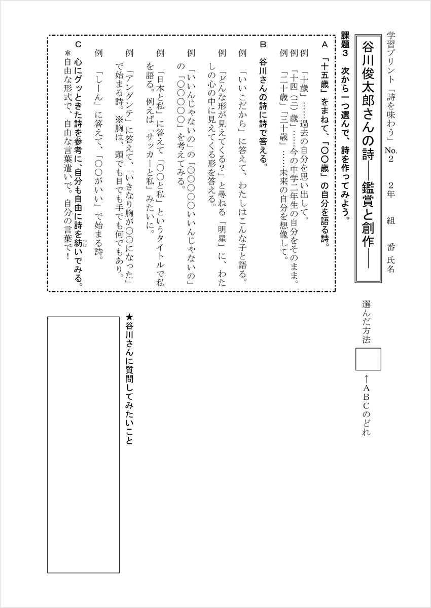 技法 表現 に 春 詩 中学校教科書掲載詩の分析