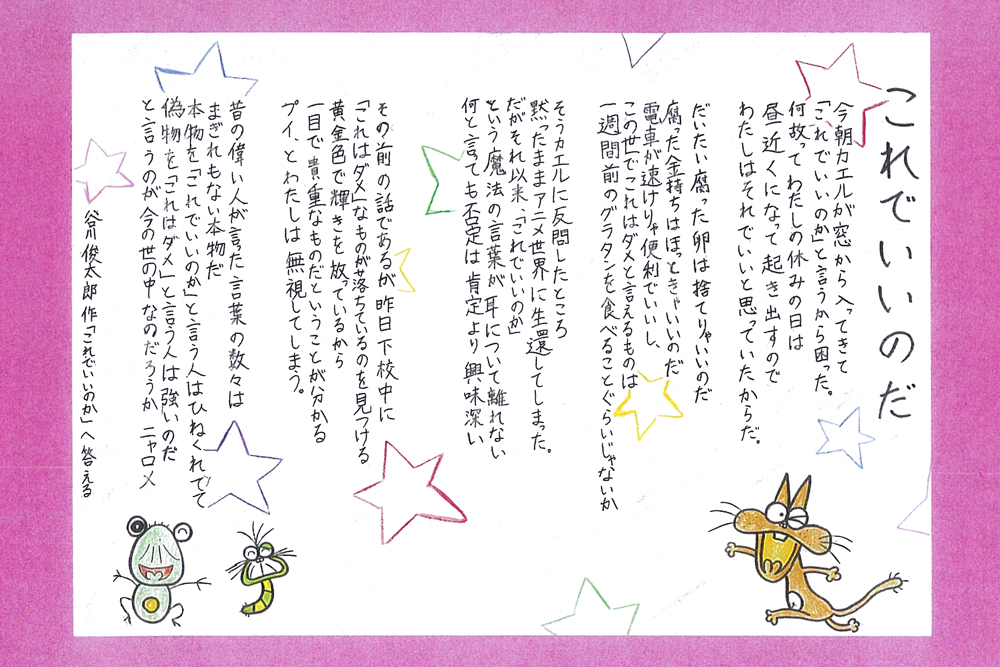 そがべ先生の国語教室 第26回 みつむら Web Magazine 光村図書出版 そがべ先生の国語教室 第26回 みつむら Web Magazine 光村図書出版