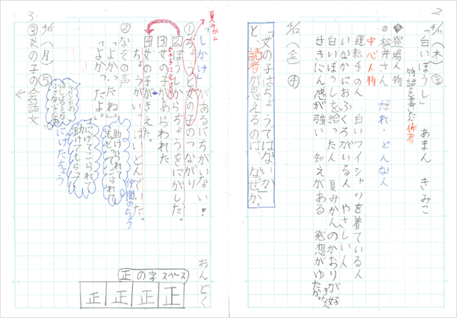 青山先生の国語教室 第1回 みつむら Web Magazine 光村図書出版