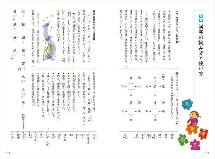 教科書の言葉 Q A 第2回 みつむら Web Magazine 光村図書出版