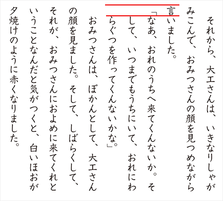 かぎ かっこ 作文