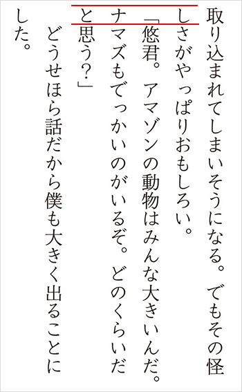 書き方 かっこ の 作文 かぎ