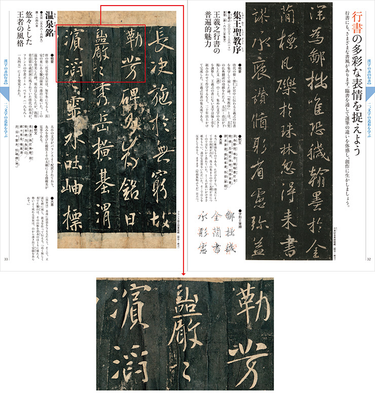ポイント2 臨場感のある美しい図版 現行版 書ii 高等学校 書道 光村図書出版