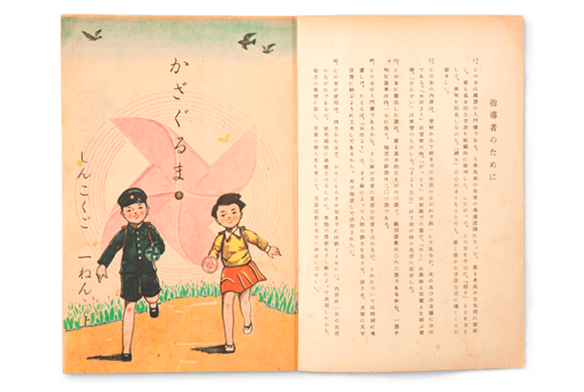 みつむら history | 光村図書出版