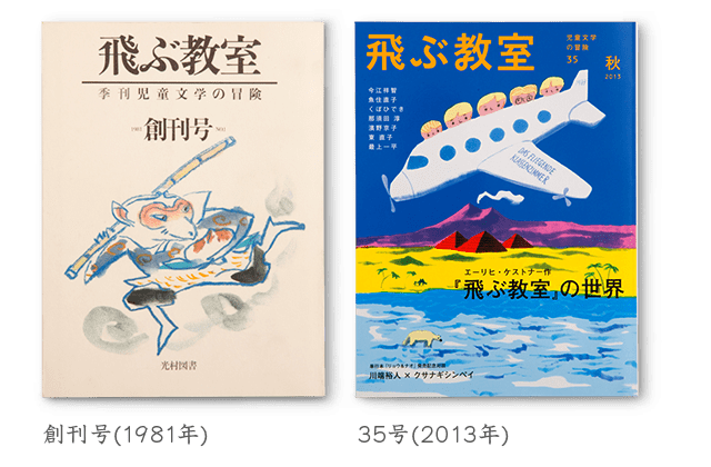 みつむら history | 光村図書出版